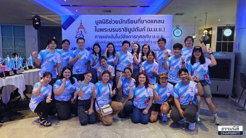 บริษัท ธรรมนิติ จำกัด (มหาชน) ร่วมกับ บริษัท สำนักกฎหมายธรรมนิติ จำกัด และ บริษัท ธรรมนิติการบัญชีและภาษีอากร จำกัด ร่วมสนับสนุน มูลนิธิช่วยนักเรียนที่ขาดแคลน ในพระบรมราชินูปถัมภ์ (ม.น.ข.) จำนวน 140,000 บาท