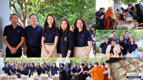 บริษัท ธรรมนิติ จำกัด มหาชน จัดกิจกรรม ทำบุญถวายภัตตาหารเช้า และตักบาตรข้าวสารอาหารแห้ง แด่พระสงฆ์ 9 รูป เพื่อความเป็นสิริมงคลต้อนรับปีใหม่