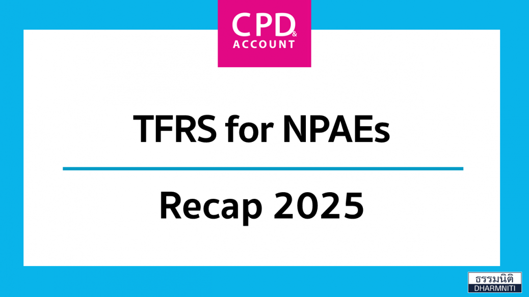 TFRS for NPAEs Recap 2025