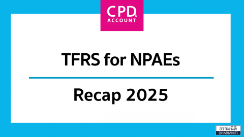 TFRS for NPAEs Recap 2025