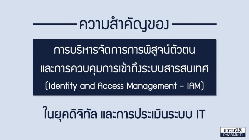 Identity and Access Management - IAM